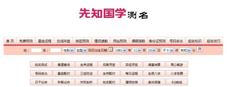 免费起名打分不要钱的网站,免费起名打分不要钱的网站图4
