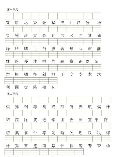 色的拼音怎么拼读,色的多音字是什么图2