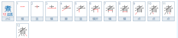 四点底的字和火有关的字有哪些,与火有关的字四点底的字图4