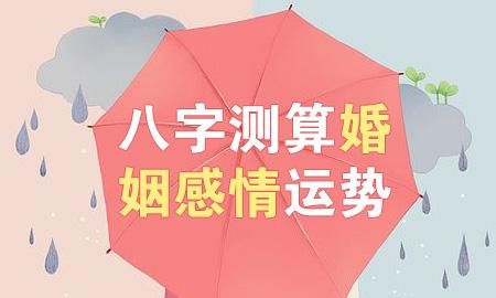 算感情姻缘免费,免费算姻缘图3