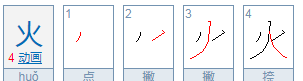 焱的读音怎么读音,四个炎是什么字怎么读图1