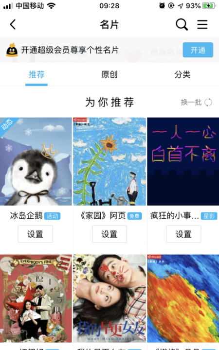 个性名片,qq免费个性名片有哪些好看的图5