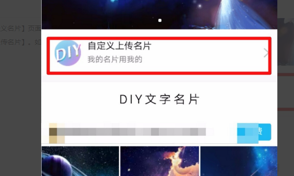 qqdiy名片腾讯认证图片