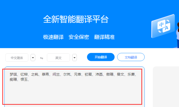 中文名字翻译英文名字,中文名翻译成英文名怎么写图6