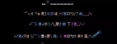 非主流网名火星文,非主流超拽火星文女生网名图3