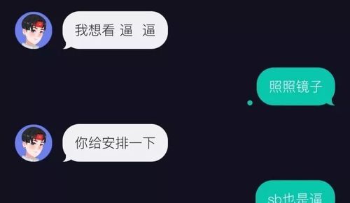 男生会对喜欢的人开黄腔
,男生会对喜欢的人开黄腔吗图4