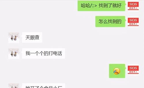 只输入真实姓名找人网,知道一个人的真实名字,怎么查微信图1