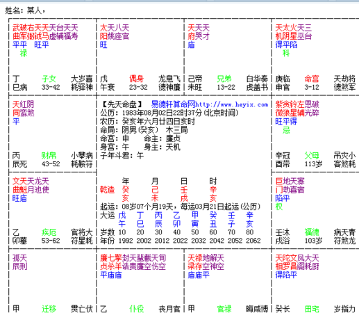 7月9日是什么星座
,阳历七月9号是什么星座图1