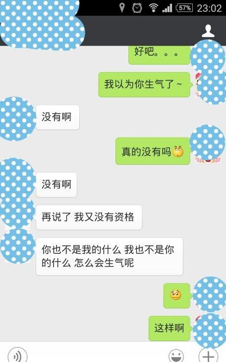 摩羯座女友不回微信,摩羯女不回微信的心理不删微信图2