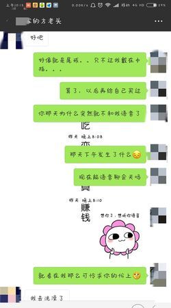 摩羯座女友不回微信,摩羯女不回微信的心理不删微信图3