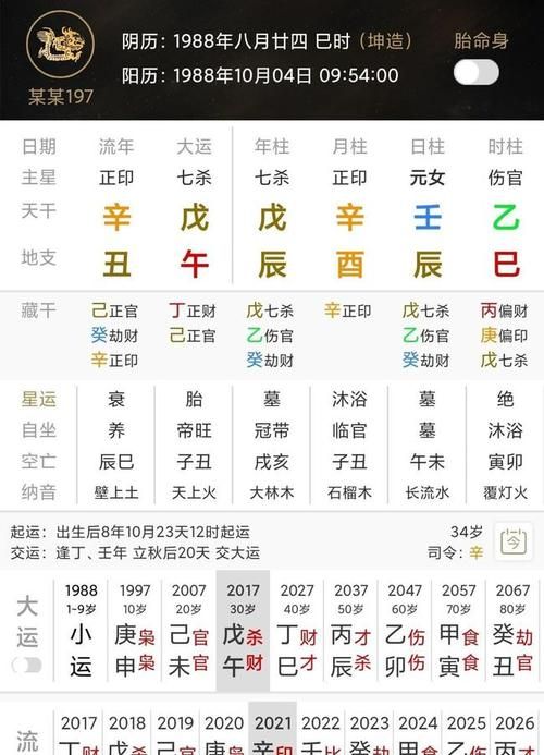 农历八月二十四是什么星座
,阴历8月24日是什么星座图4