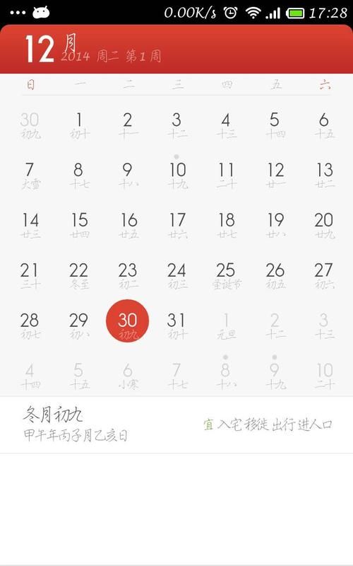 农历冬月廿六是什么星座
,农历9月26日是什么星座图3