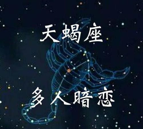 天蝎座的合作伙伴什么星座
,天蝎座女与什么星座是最好的朋友图2