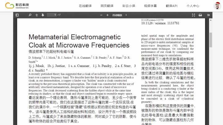 翻译英文句子的软件,有没有比较好的翻译英文句子的软件图2