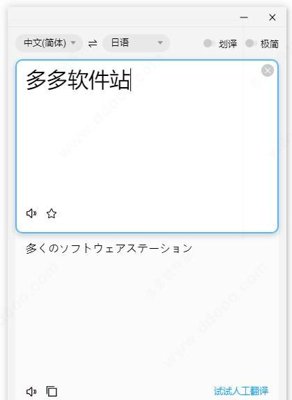 翻译英文句子的软件,有没有比较好的翻译英文句子的软件图3
