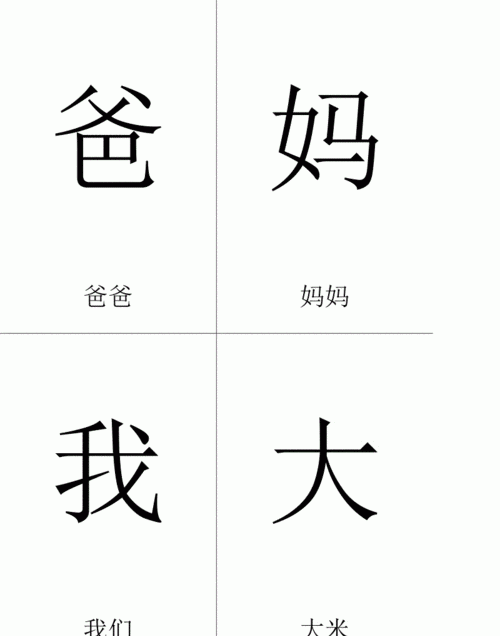 字怎么组词是什么纸,字字怎么组词?图2