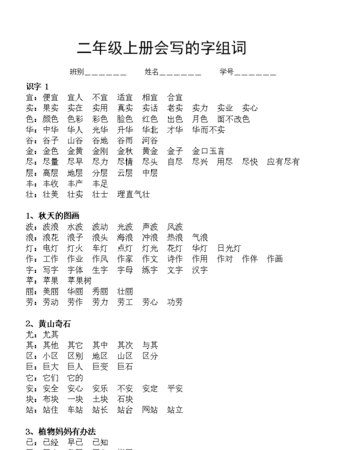 字怎么组词是什么纸,字字怎么组词?图4