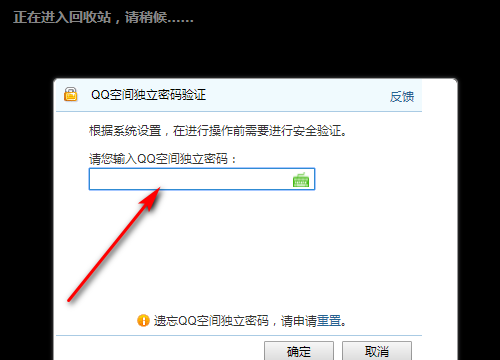 手机qq空间删除的说说怎么恢复,qq空间说说相册删除怎么恢复图13