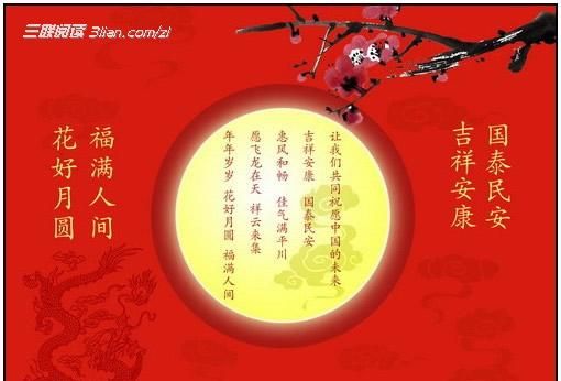 中秋节简短祝福语八个字,中秋节祝福语简短一句话10个字图1