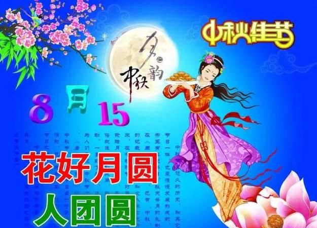 中秋节简短祝福语八个字,中秋节祝福语简短一句话10个字图4