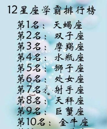 2月是什么星座,2月啥星座图2