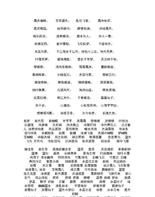 流行网名昵称,怎样起微信昵称最好图2