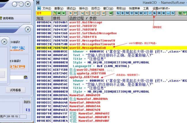 周易起名软件注册码,周易取名软件免费下载手机版图4