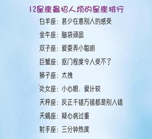 交界星座排行
,性格比较极端的女人有什么表现图10