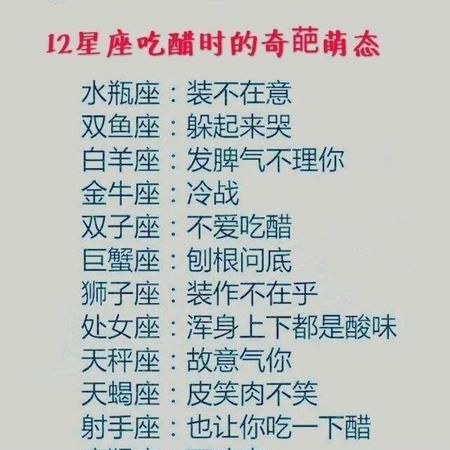 双鱼女吃醋的说话方式
,女生问你吃醋的表现是什么样的?图2