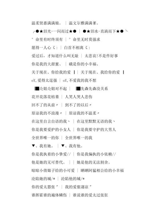 冷门情侣名字一对简洁,英文情侣名字简洁图1