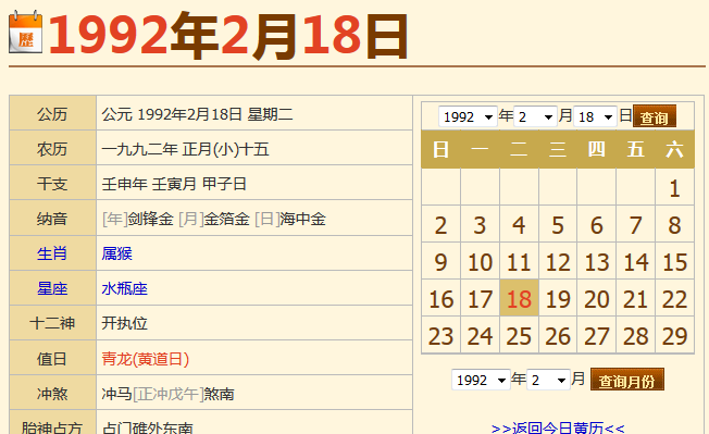 999农历3月3日阳历是多少
,阳历3月三日是阴历多少号图4