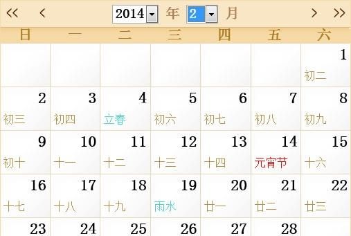 5月2日是什么日子 ,情人节是几月几号图1