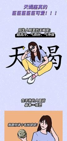 天蝎成熟后像变了个人
,成熟的天蝎座男生图4