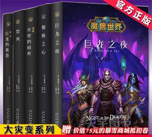 小说中魔兽的名字大全,玄幻小说中的神器图3