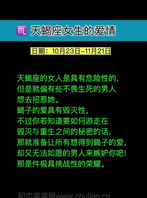 为什么天蝎女会向你索要东西
,天蝎女会主动送礼物图1