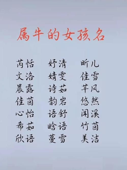 男孩起名字好寓意的字牛年,牛年男孩起名字好寓意的字带水图2