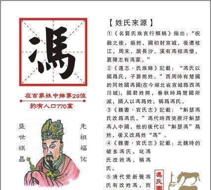 姓冯的男孩名字大全,姓冯的男孩名字大全 简单图4