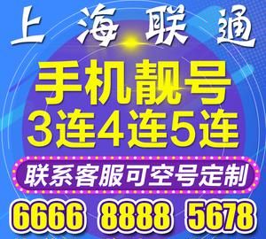 手机号码选靓号网,今日头条上的手机靓号能买吗?图3