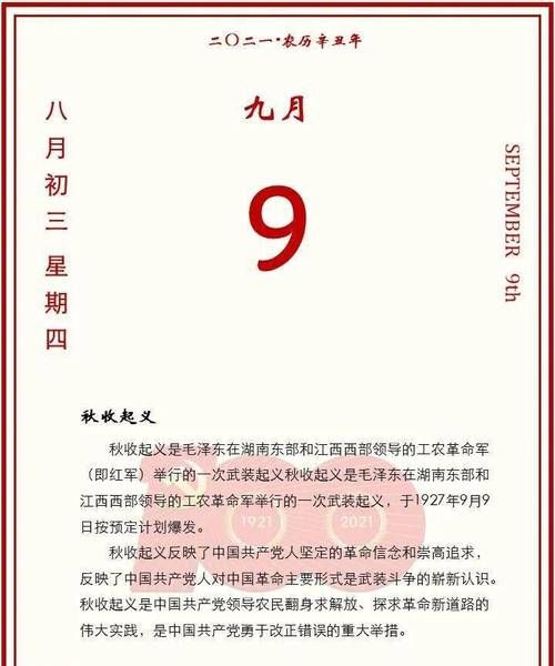 9月9日,99月99日是什么星座图4