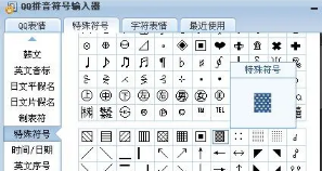 火星文符号图案大全,火星文符号 火星文特殊符号图1