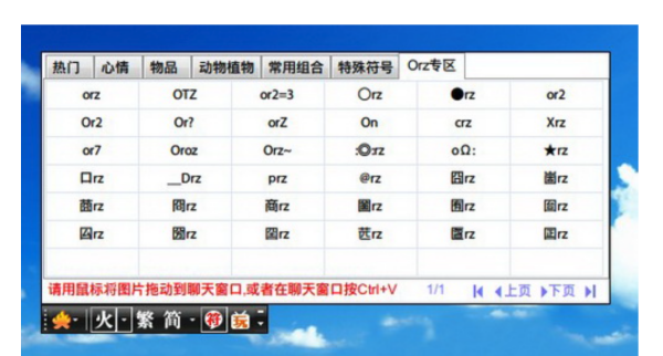 火星文符号图案大全,火星文符号 火星文特殊符号图2