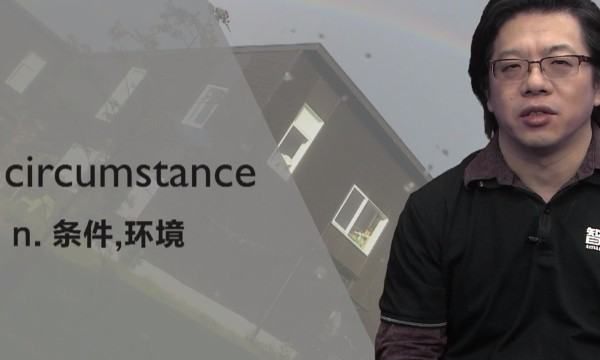 circumstance,circumstance是什么意思图1