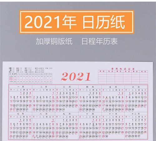 全年日历
,2022年的日历表图1