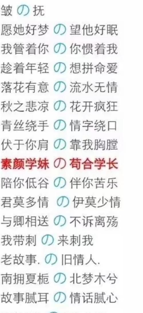 qq网名情侣网名2个字,好听的两字情侣网名一男一女图3