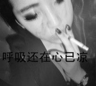 颓废网名女生,颓废网名男生图4