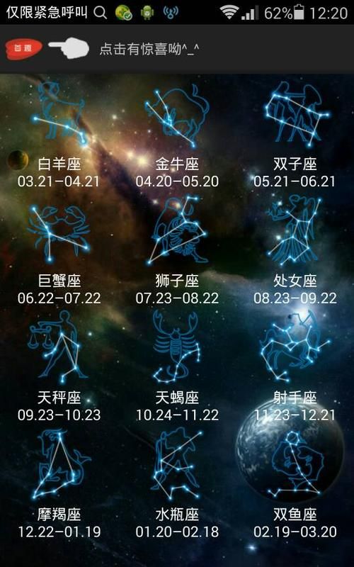 1月30日出生的是什么座我
,阳历月30日是什么星座图1