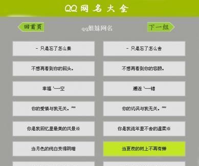 取qq名字男生,qq好听名字男生2字图3