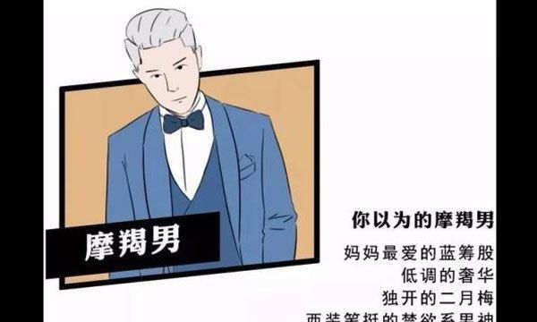 摩羯男开始跟你汇报行踪
,属狗摩羯男喜欢一个人图4