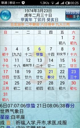 农历2月30日
,1985年农历2月30日阳历是多少图2