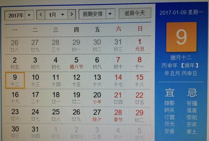 农历2月4是阳历的几月几日
,农历2月4号是公历几号图2